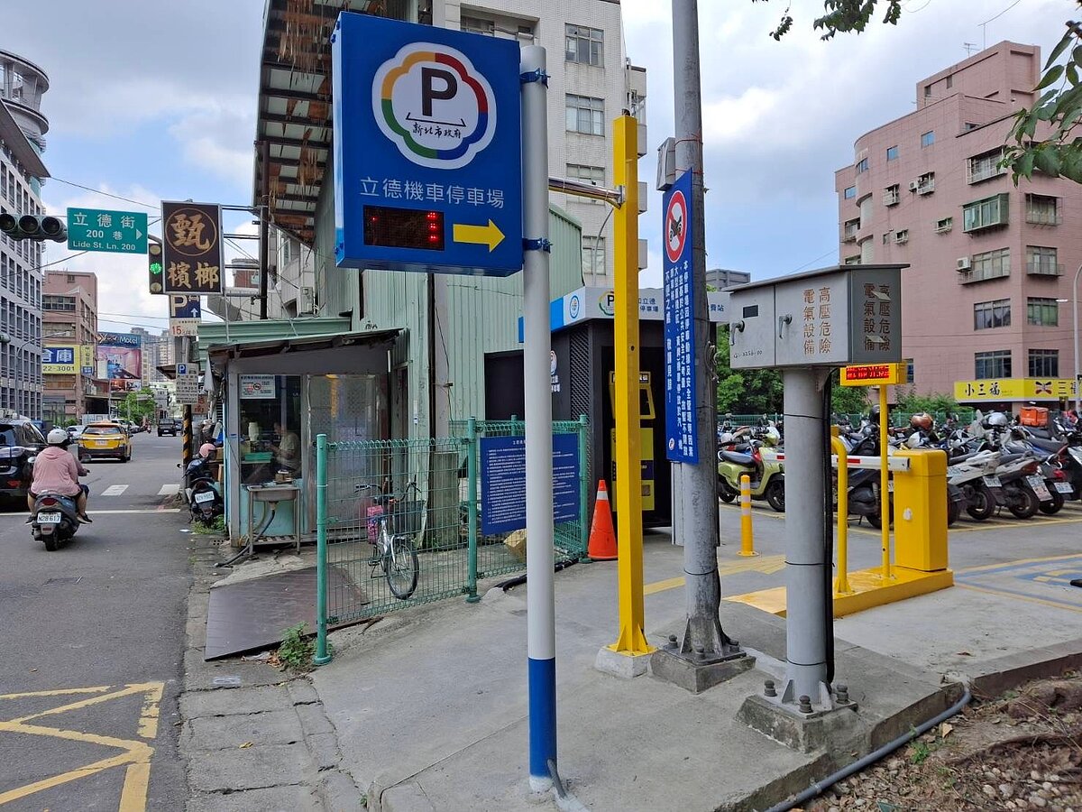 中和立德街停車場10月1日起正式營運。圖／新北市交通局提供