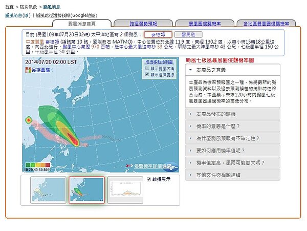 麥德姆恐成為今年第一個侵台颱風。（翻攝自中央氣象局）