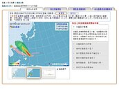 麥德姆轉中颱　最快明晚發海警