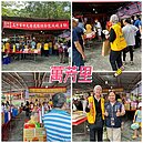 台北花園+萬芳里+萬芳villa+三義新城+中租菩提 中元普渡