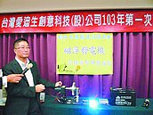 磁浮發電機　標榜無汙染