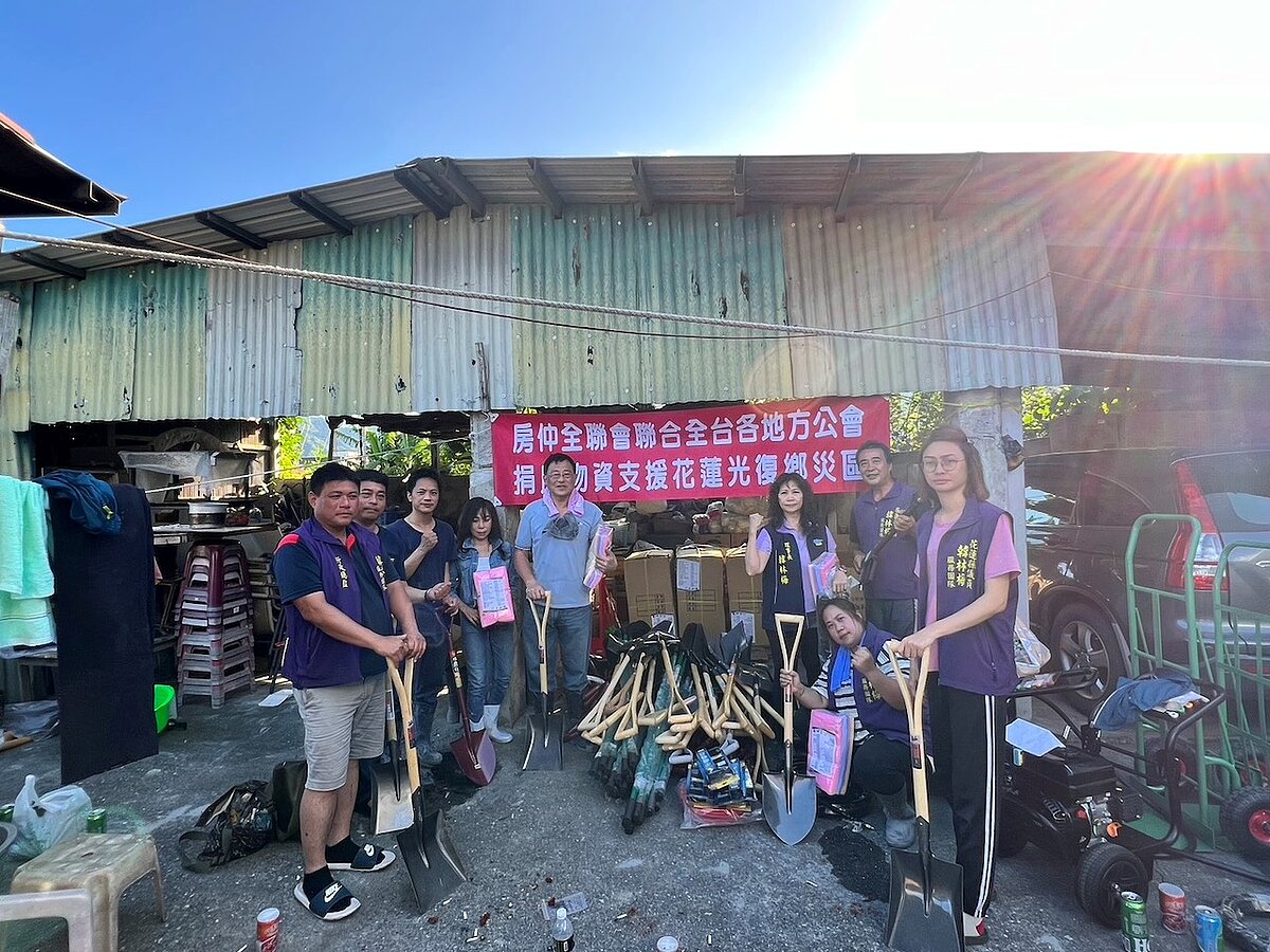 房仲公會全聯會聯合全省各地方公會捐贈物資支援災區。圖/房仲全聯會