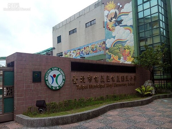 4「世貿新城」正對面即是「信義國小」學區,環境清幽。