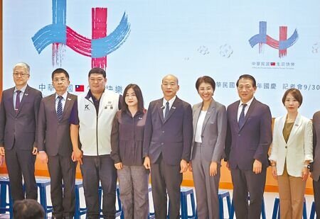 
立法院長韓國瑜（右四）、南投縣長許淑華（右三）等人昨日出席「中華民國各界慶祝114年國慶記者會」，來賓們一同合影並歡迎各界參與台中國慶晚會與南投國慶焰火盛會。（姚志平攝）
