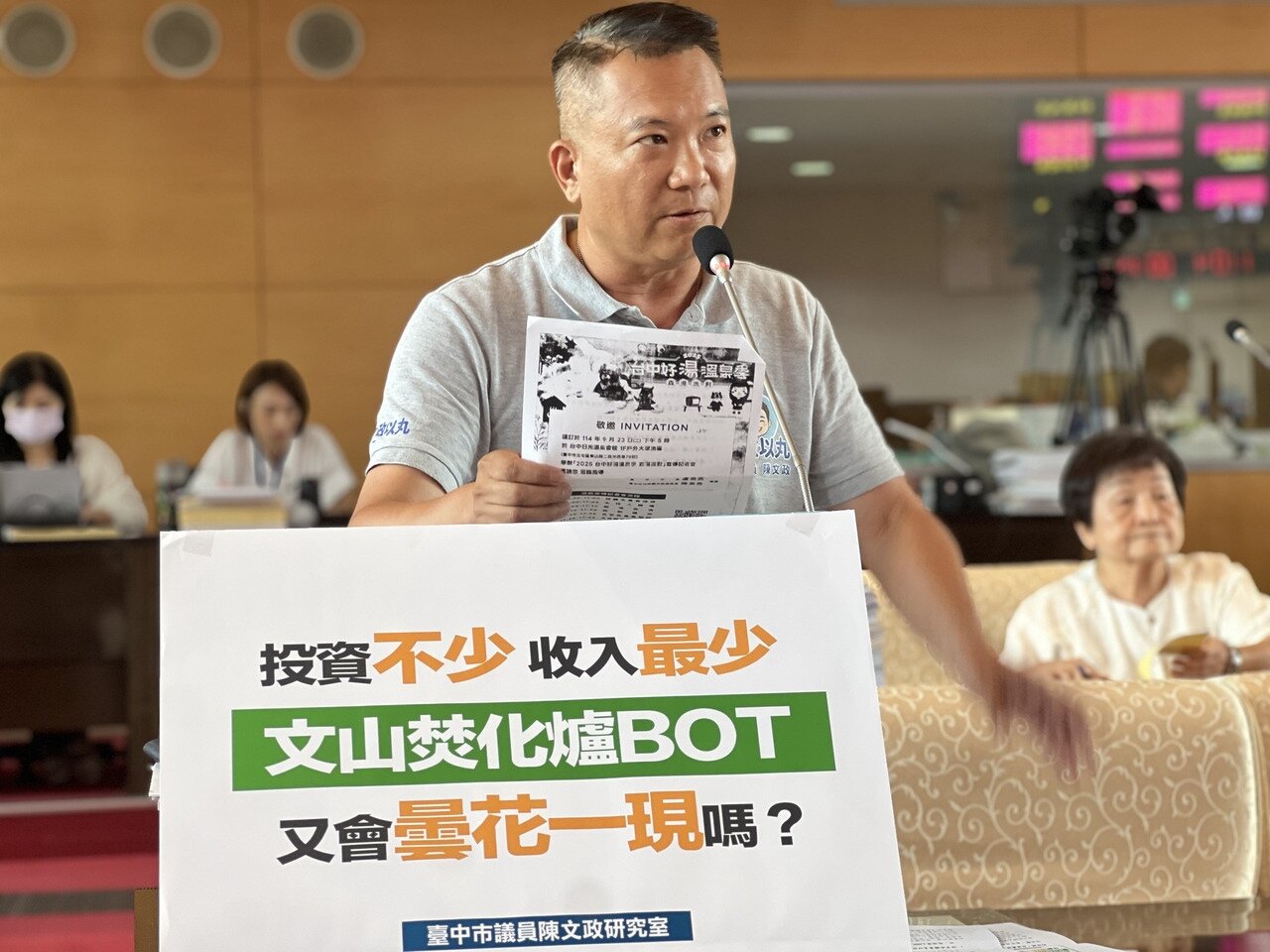 國民黨台中市議員陳文政擔心中央擬取消焚化爐發電獎勵,擔心波及文山焚化爐BOT案。記者陳秋雲/攝影