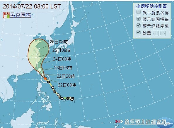 颱風麥德姆陸警發布撲台灣頭入夜風雨大 好房網news