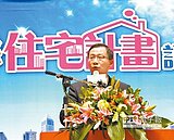 桃園萬戶福利宅　要變燙金屋