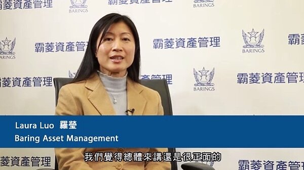 霸菱香港中國股票團隊主管羅瑩