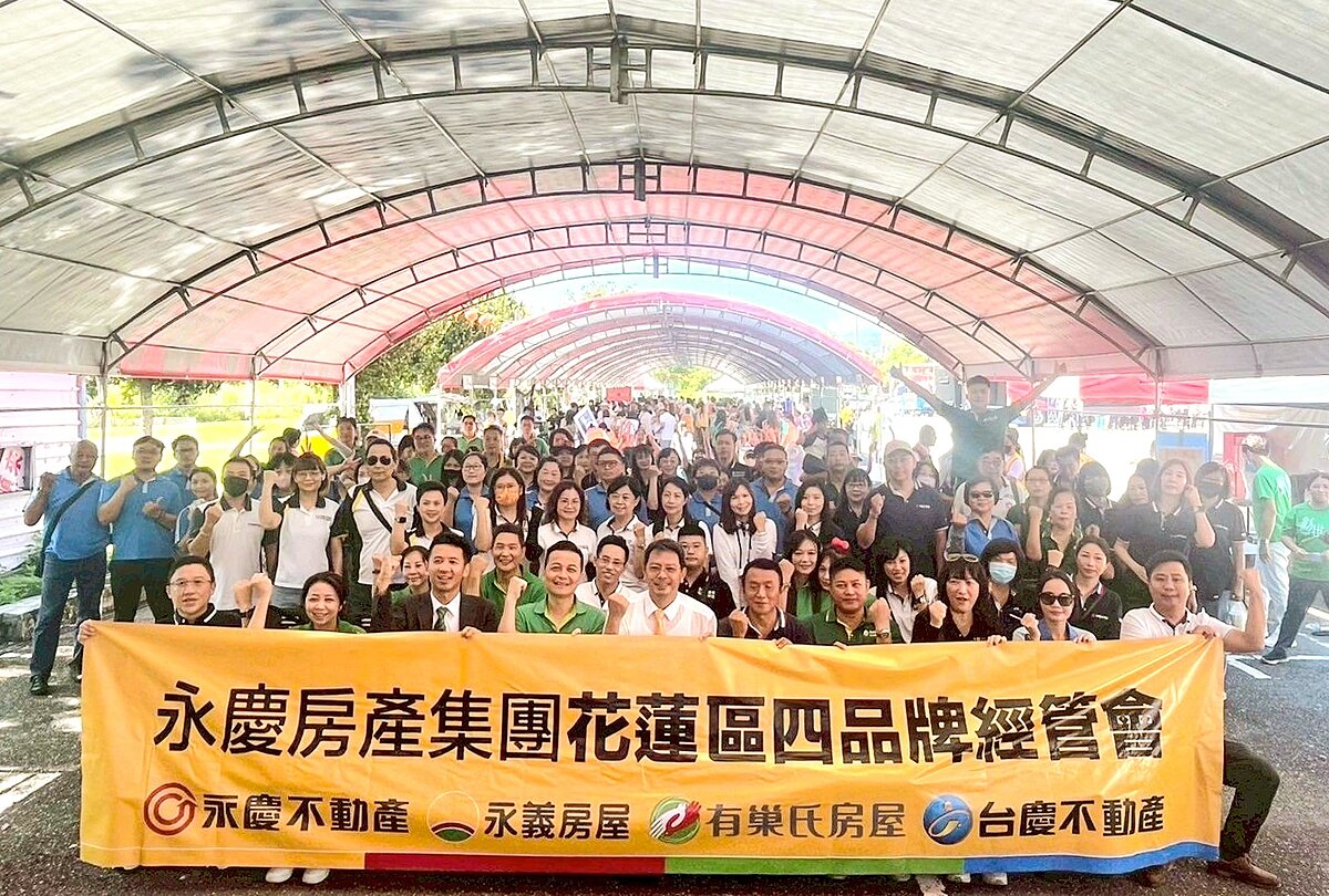 永慶加盟四品牌花蓮區經管會支持植物人安養，響應創世基金會「永續總動員」公益園遊會。圖／永慶房產集團提供