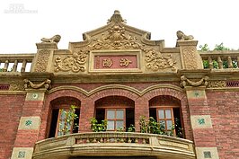 郭氏古宅最為人注意的，莫過於二樓中央上方一大片的西式浮雕。