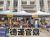 中元普渡集結式