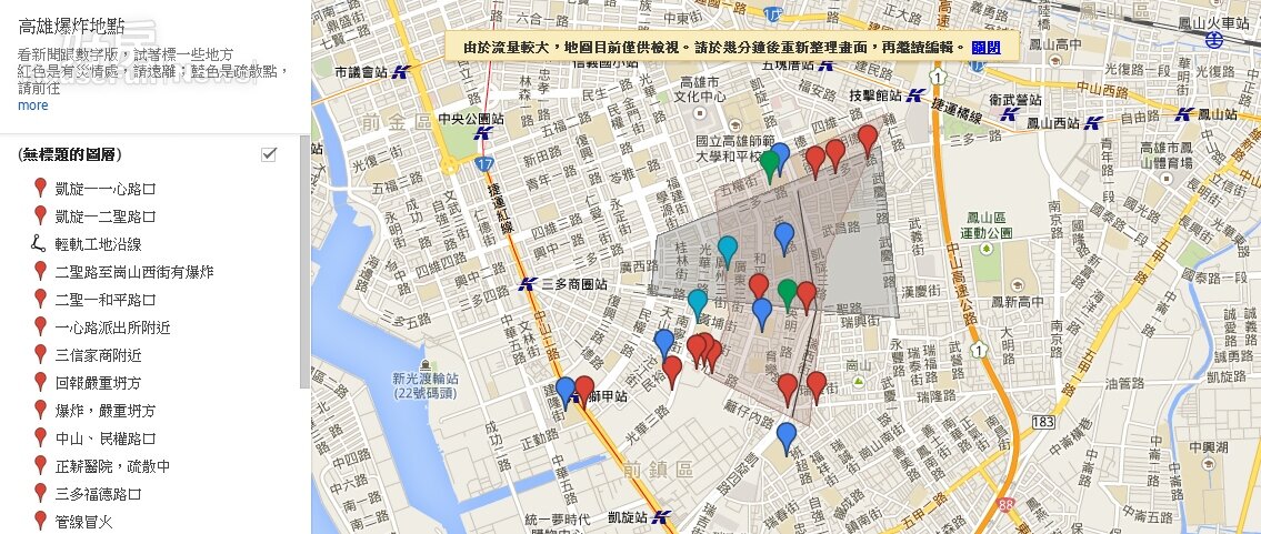 網友製作高雄氣爆地圖,希望受災民眾利用google map標示,提醒大家注意。