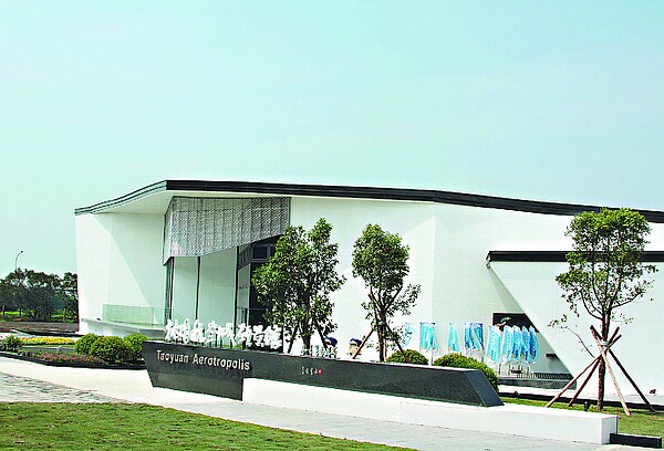 桃園航空城願景館開幕,外觀造型如飛機起飛。 記者曾增勳/攝影