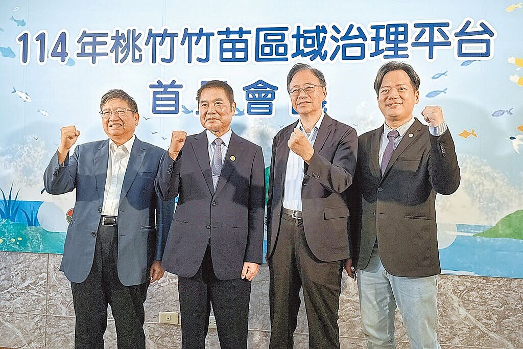 2025年桃竹竹苗區域治理平台首長會議9日在苗栗縣舉行,新竹縣長楊文科(左起)、苗栗縣長鍾東錦、桃園市長張善政、新竹市代理市長邱臣遠呼籲中央加速大矽谷計畫。圖/中國時報記者呂麗甄攝影