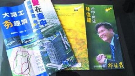 台中市長選舉文宣戰提前開打，藍、綠陣營連文宣色調都壁壘分明。（記者張明慧／攝影）