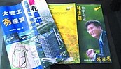 市長選情緊繃　文宣戰提前開打