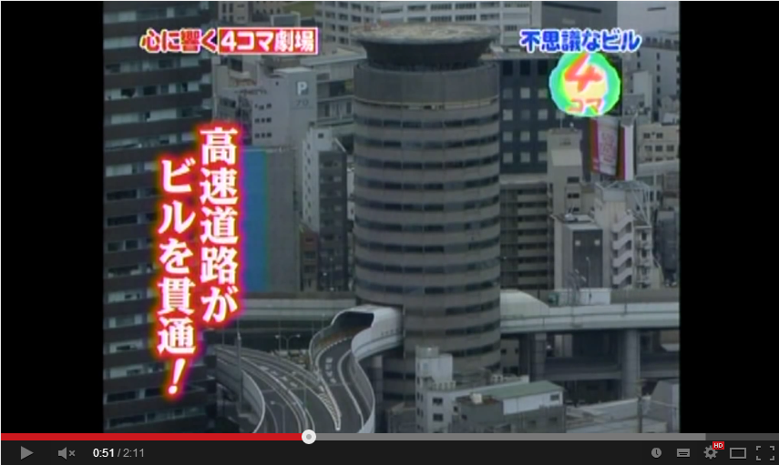 日本辦公大樓中間有一條高速公路穿過。（截取自TKP株式會社Youtube的畫面）