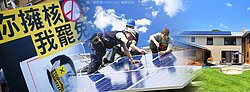 出錢、出屋頂　自己用電自己發！　還能兼防漏