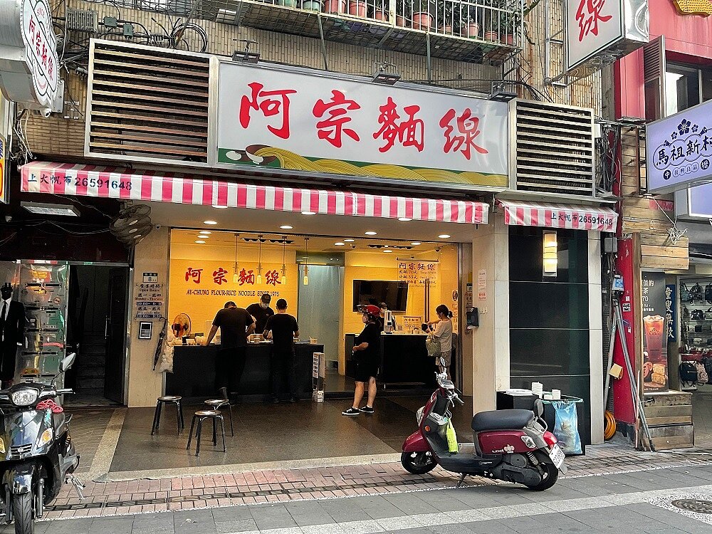 台灣知名排隊店家「阿宗麵線」坦承使用到百威公司的問題大腸。記者李隆揆／攝影
