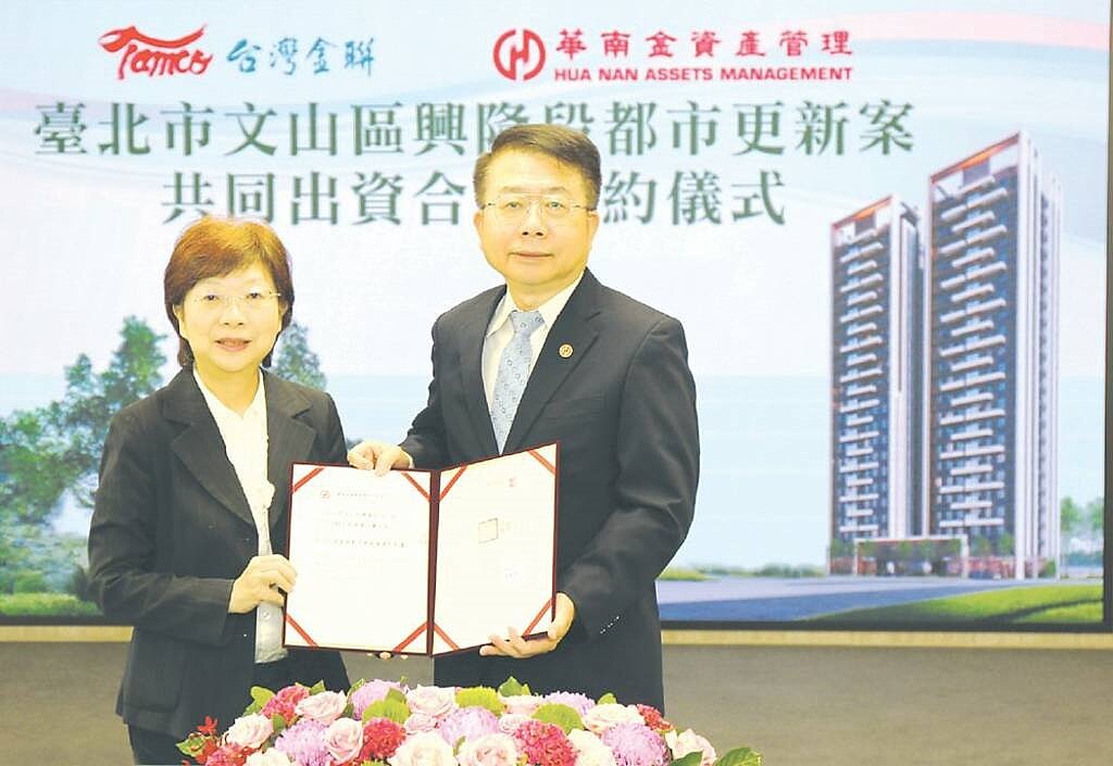 台灣金聯資產管理董事長宮文萍（左）攜手華南金資產管理董事長李宗賢（右）簽署「共同出資參與都市更新重建契約」，共同推動台北市文山區興隆段都市更新案。圖／台灣金聯提供