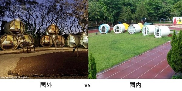 台南左鎮月世界生態園區，參考國外案例，打造全新的「水管帳篷」，讓露營客有不同的體驗。 （截取自TuboHotel/月世界生態園區官網）
