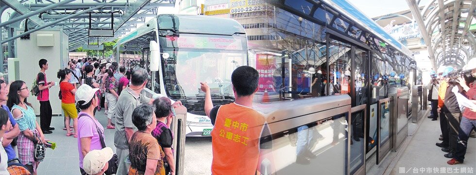 台中市快捷巴士 BRT(大刊頭)
