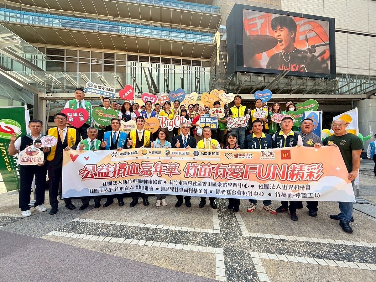 永慶房產集團加盟四品牌竹苗區經管會一天就募集1362包熱血，堪稱表率。圖／永慶房產集團提供