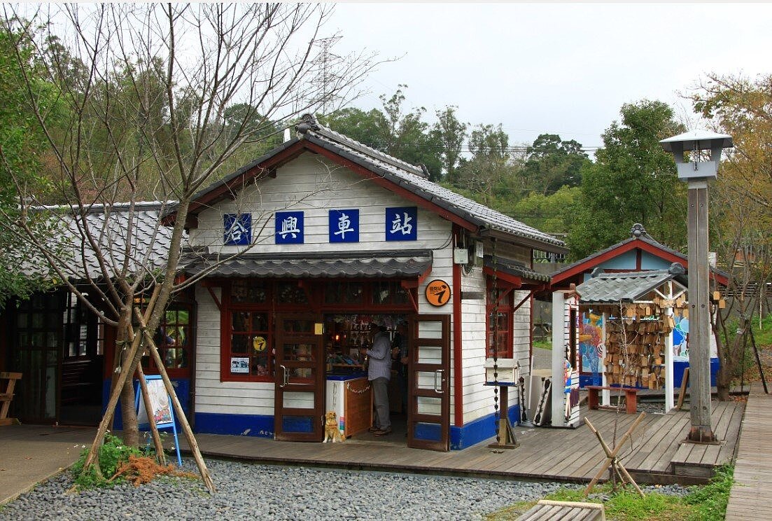 新竹縣橫山鄉台灣鐵路內灣支線的合興車站爆出監察院糾正其車站建物未具使用執照,台鐵得知後,針對該OT再利用案緊急喊停並終止租約。圖/聯合報系資料照