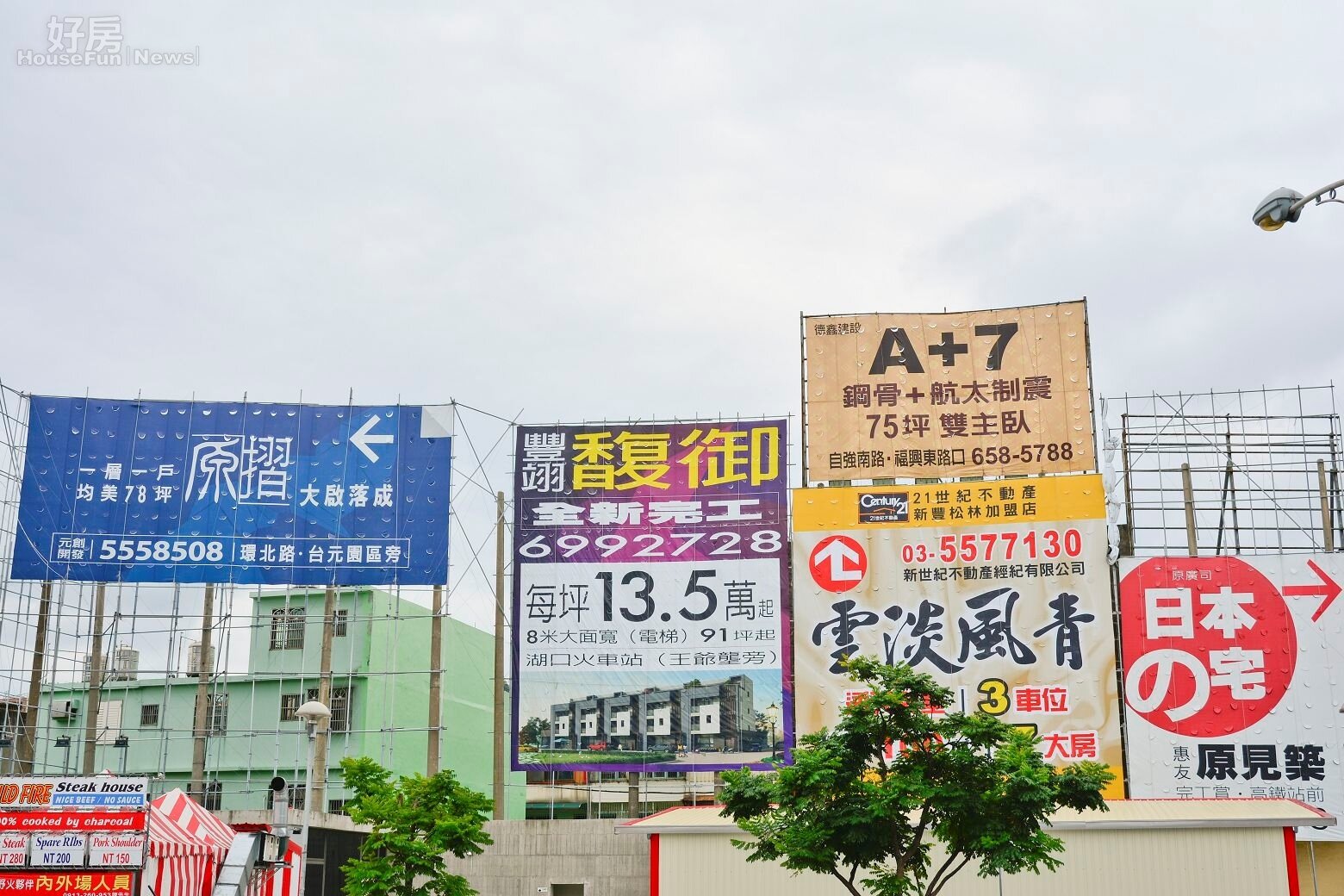 新竹廣告帆布、房市景。(好房News記者 陳韋帆/攝影)