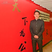 天下為公－政治大學社會科學院副院長林左裕