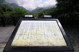 馬英九總統所提之「走過風雨迎向陽光」新詩。