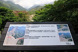 現場解說牌說明八八風災為當地帶來多大的災難。