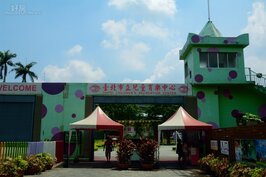 位於基隆河旁的圓山兒童育樂中心，是台北市僅有的一處兒童樂園。這也是四五六年級生在小時候記憶最深的地方。