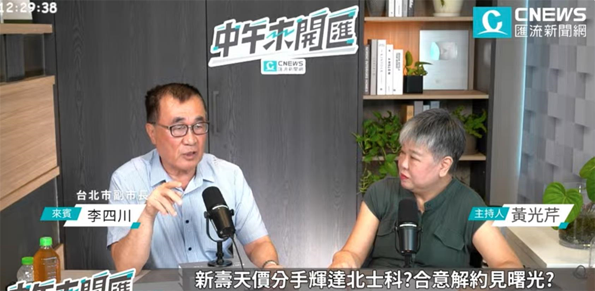 台北市副市長李四川接受媒體人黃光芹專訪。圖／引用自中午來開匯直播
