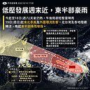 周日起劇烈變天　東北季風＋準「風神」颱風外圍環流　北東恐豪雨大降溫