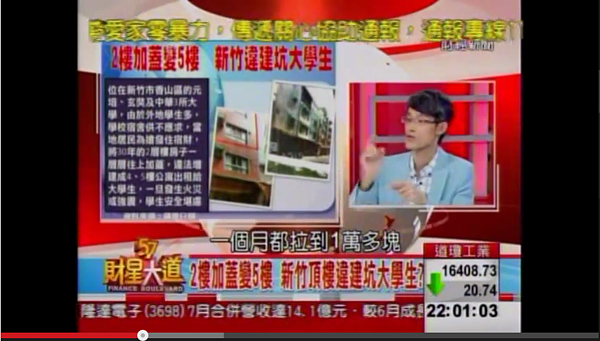 頂樓加蓋風險多,要投資這類的物件還是要詳加考慮。(翻攝自57財星大道youtube)