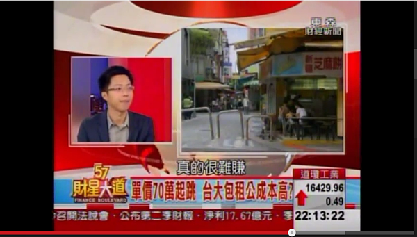 包租公 套房 租金 sway（翻攝自57財星大道youtube）