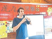 法國人記錄中元節　認識好兄弟