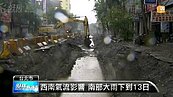 周日起　雨更猛、下更久
