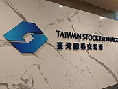 台灣周前夕修法通過　「市櫃互轉」新時代正式來臨