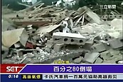 雲南地震！4萬間房屋倒塌　已373死1800多傷