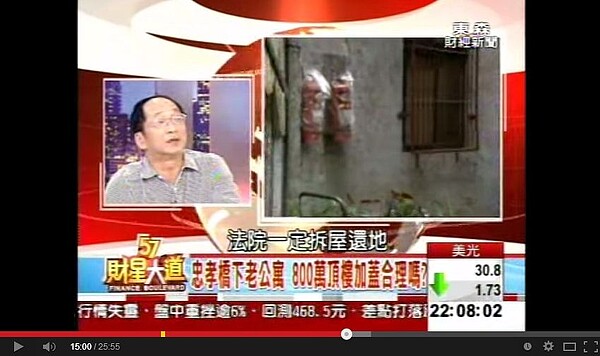 帥過頭分析頂樓加蓋的3大風險,其中一項就是遭舉報拆除,要是鬧上法院,一定是被判拆屋還地。(翻攝自東森財經台 57 財星大道)
