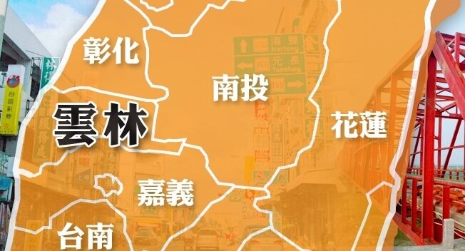 雲林縣府提供租金補貼、自購住宅及老舊住宅修繕貸款利息補貼,即日起開始申辦(好房資料中心)