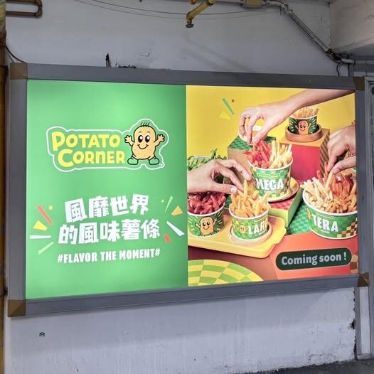 Potato Corner近期也傳出將在位於桃園市中壢區的大江國際購物中心插旗。圖：截自大江國際購物中心粉專
