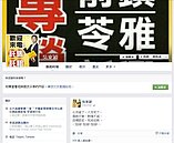 貼海報卻遇氣爆　永慶認真房仲罹難前仍PO文自勵