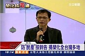 財力雄厚！榮化不動產驚人　全台有數十萬坪土地