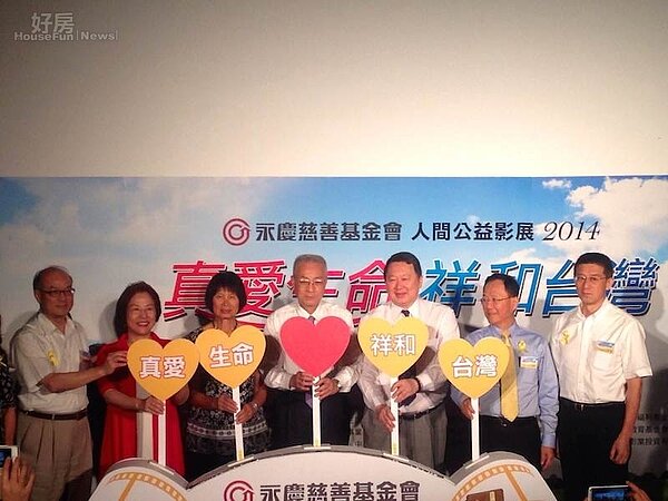 永慶慈善基金會已經連續3年舉辦公益影展。(好房News記者蔡佩蓉攝影)