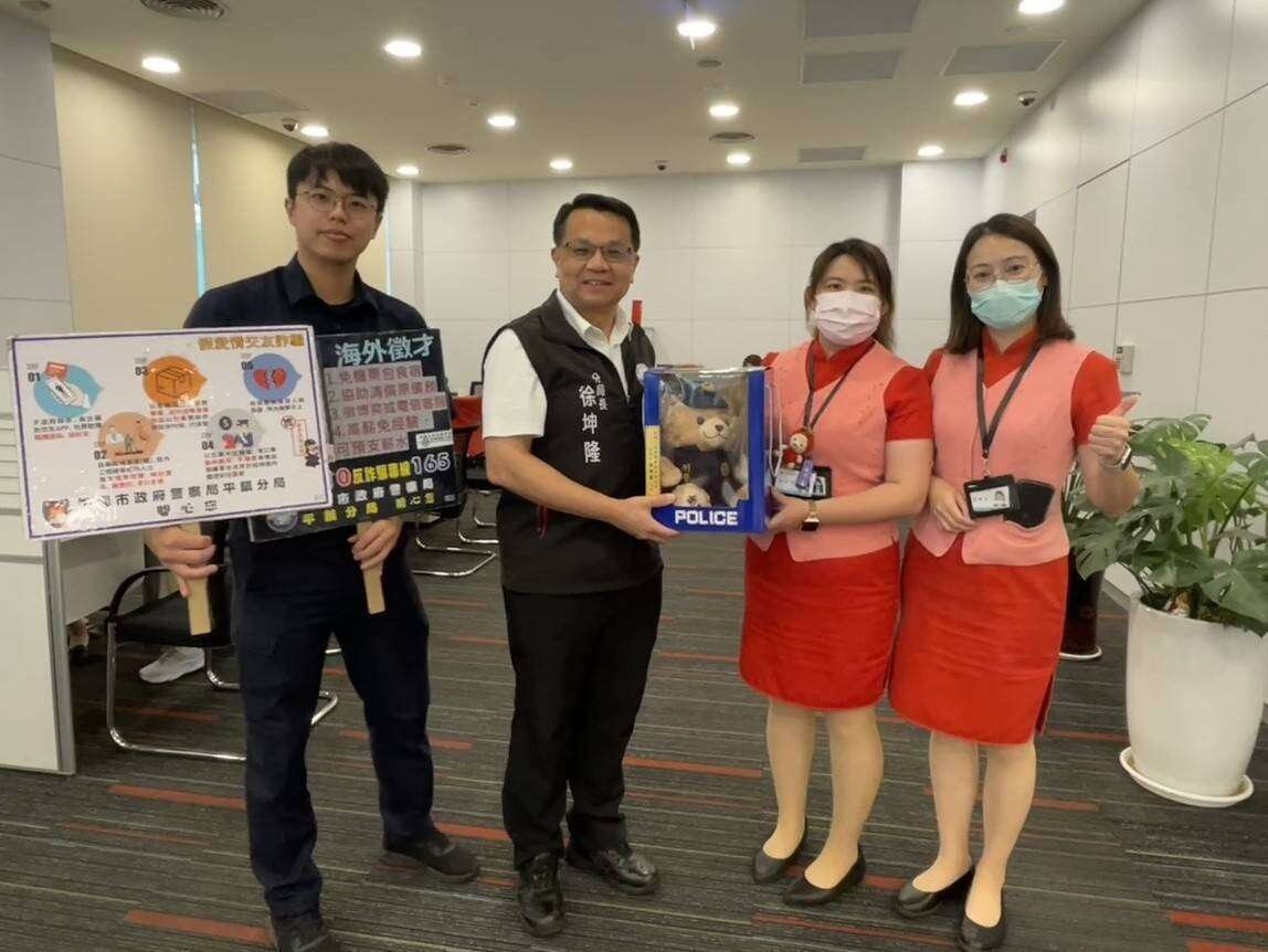 平鎮分局長徐坤隆今日上午也特別前往中國信託，公開表揚即時阻詐有功人員。圖：讀者提供