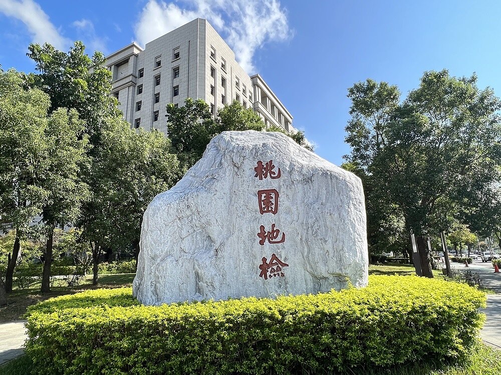 桃園新屋73歲陳姓婦人與陳姓女鄰居長年不睦，2023年12月間清晨竟鑿穿鄰居的圍牆、鋸光鄰居家的樹，還以水管從鑿穿的洞口投放有毒除草劑，桃園地檢署依公共危險等罪起訴。圖／記者陳恩惠攝影
