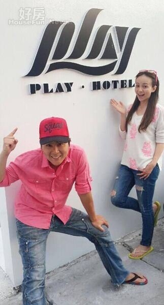 王仁甫與季芹在宜蘭頭城把夢想屋變成民宿，取名「Play Hotel」要與大家分享。